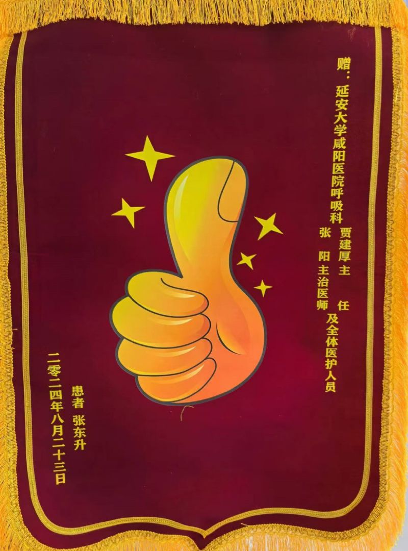 呼吸與危重癥醫學科