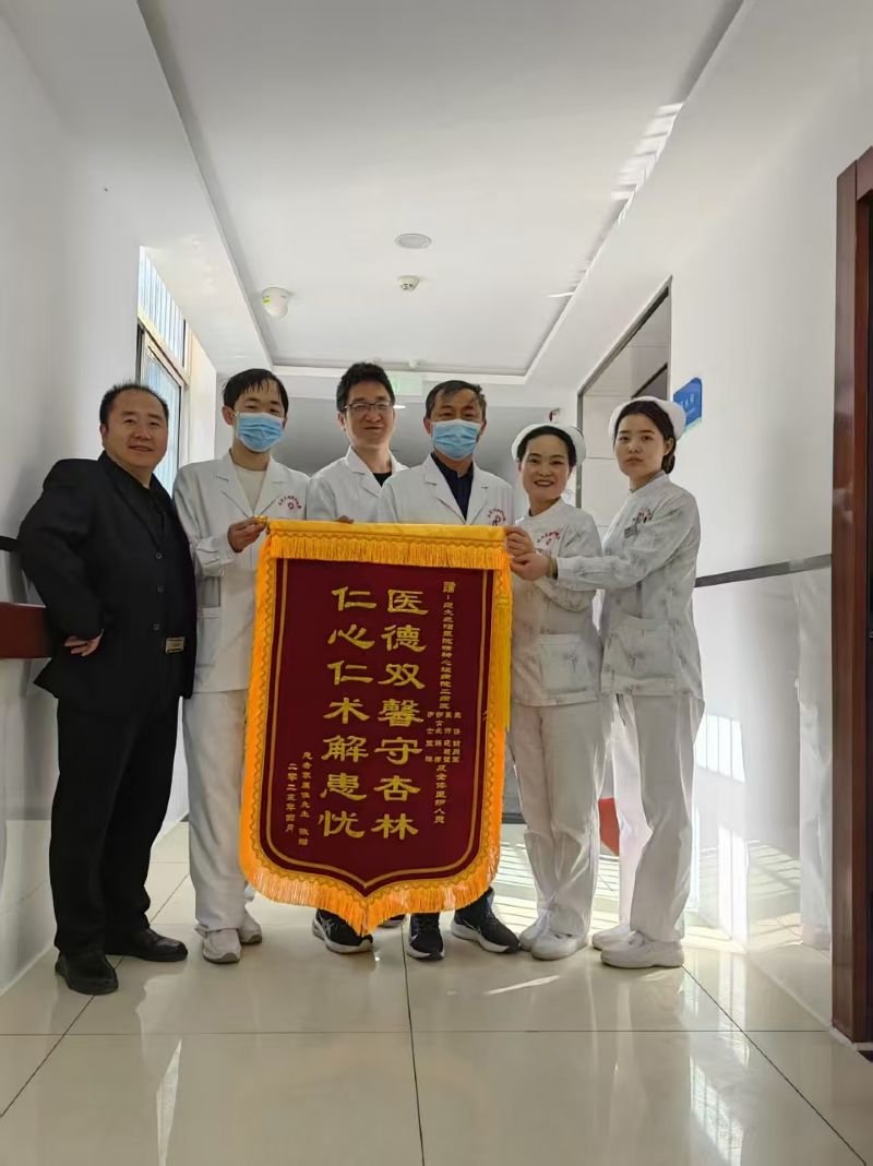 精神心理病院二病區