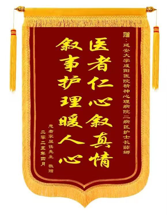 精神心理病院二病區