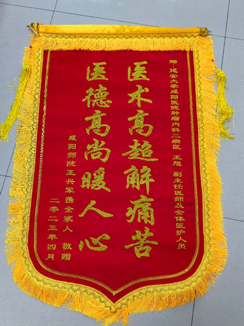 腫瘤內科二病區