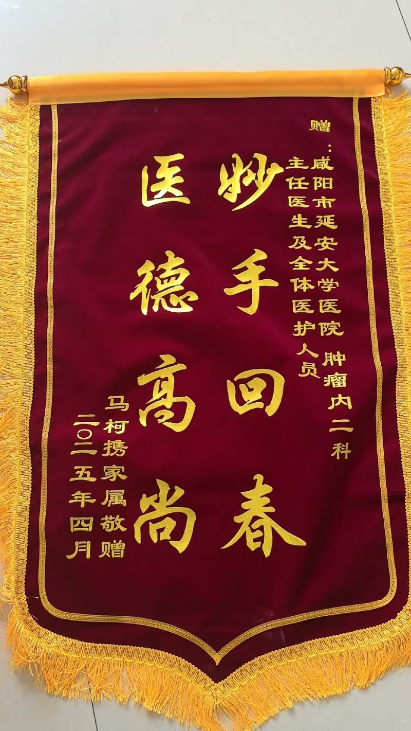 腫瘤內科二病區