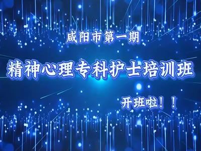 【心靈守護者召集令】精神心理專科護理培訓招生
