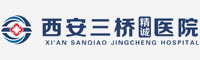 西安三橋精誠醫院