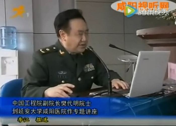 《咸陽新聞聯播》3月29日報道我院舉辦第三期名師講壇 ——樊代明院士講 “精品戰略與學科建設”