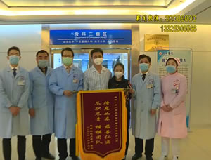 我院骨科二病區成功完成咸陽市首例“斷臂（完全離斷）再植術”