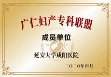 廣仁婦產專科聯盟成員單位