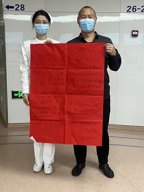 神經外科三病區感謝信