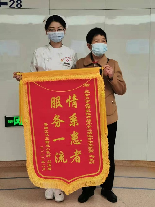 神經外科三病區錦旗