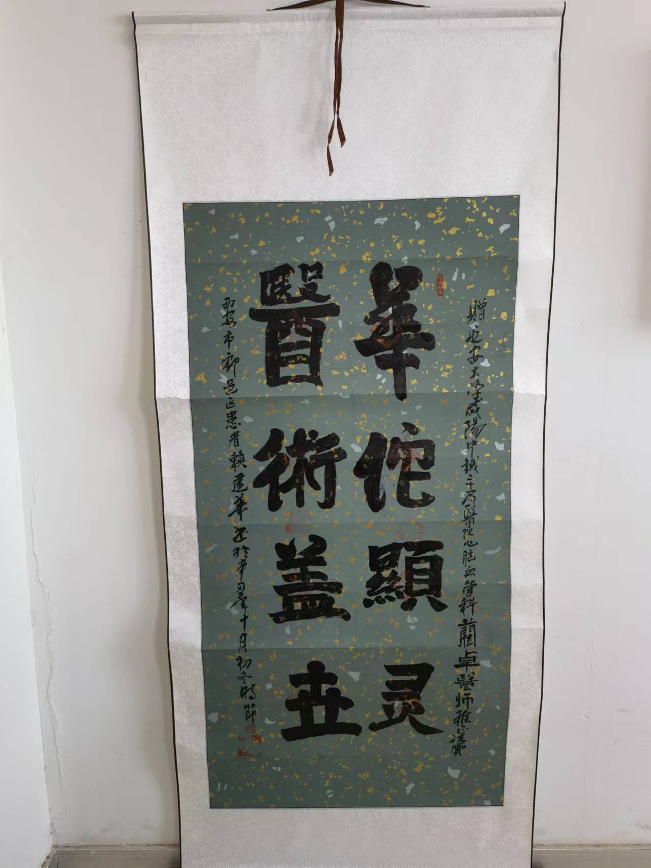 心血管內科五病區錦旗