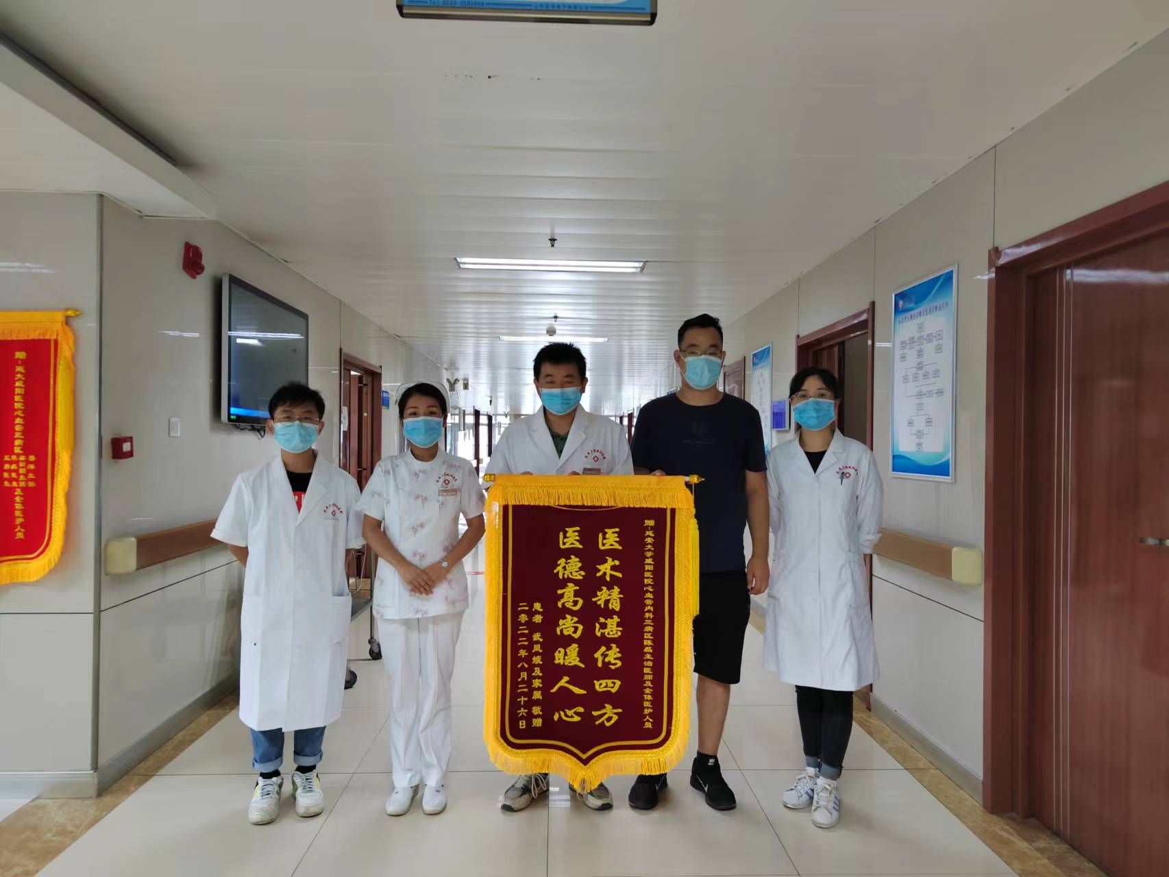 心血管內科三病區錦旗