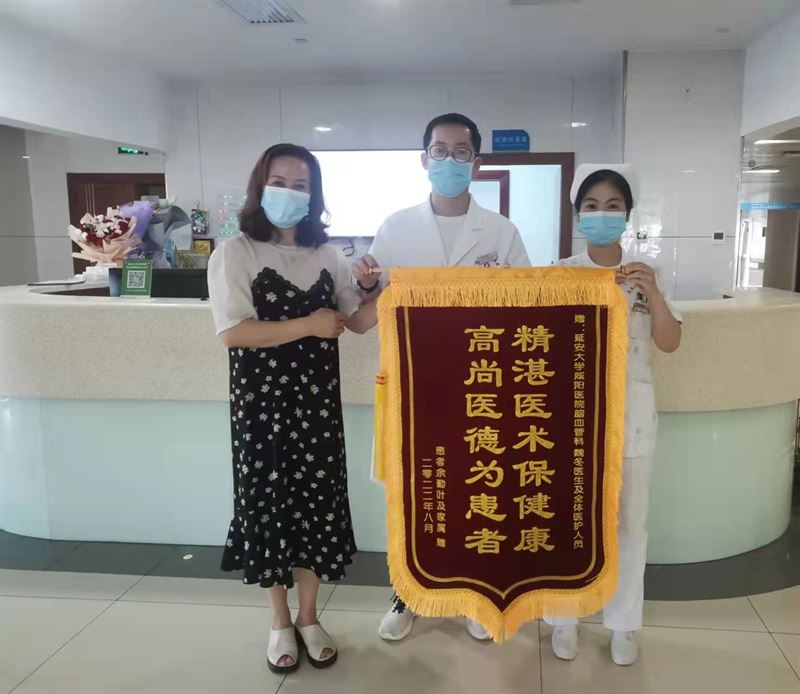 神經內科三病區錦旗