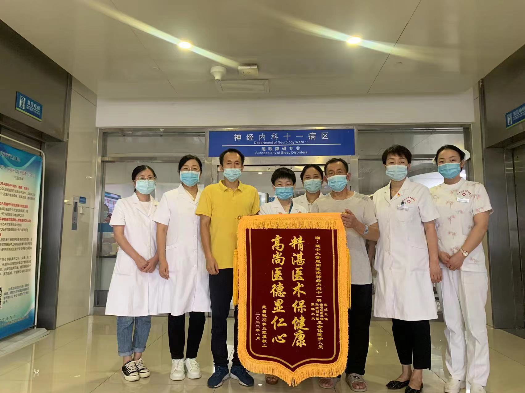 神經內科十一病區