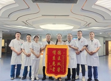 普通外科一病區錦旗