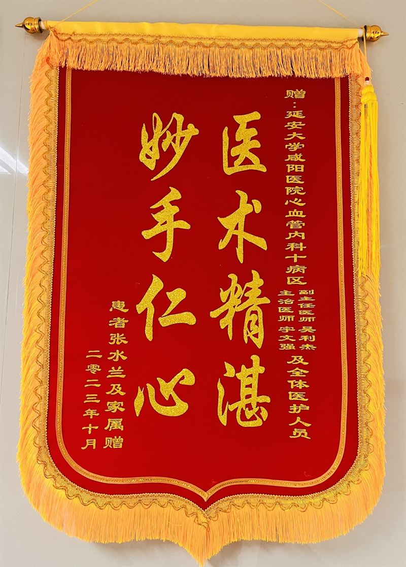 心血管內科九病區